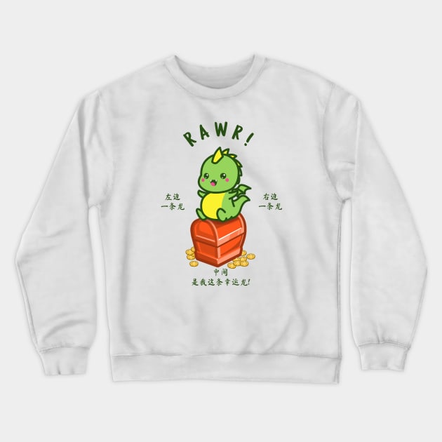 Casual Gamers Online Dragon Dance Crewneck Sweatshirt by i2studio